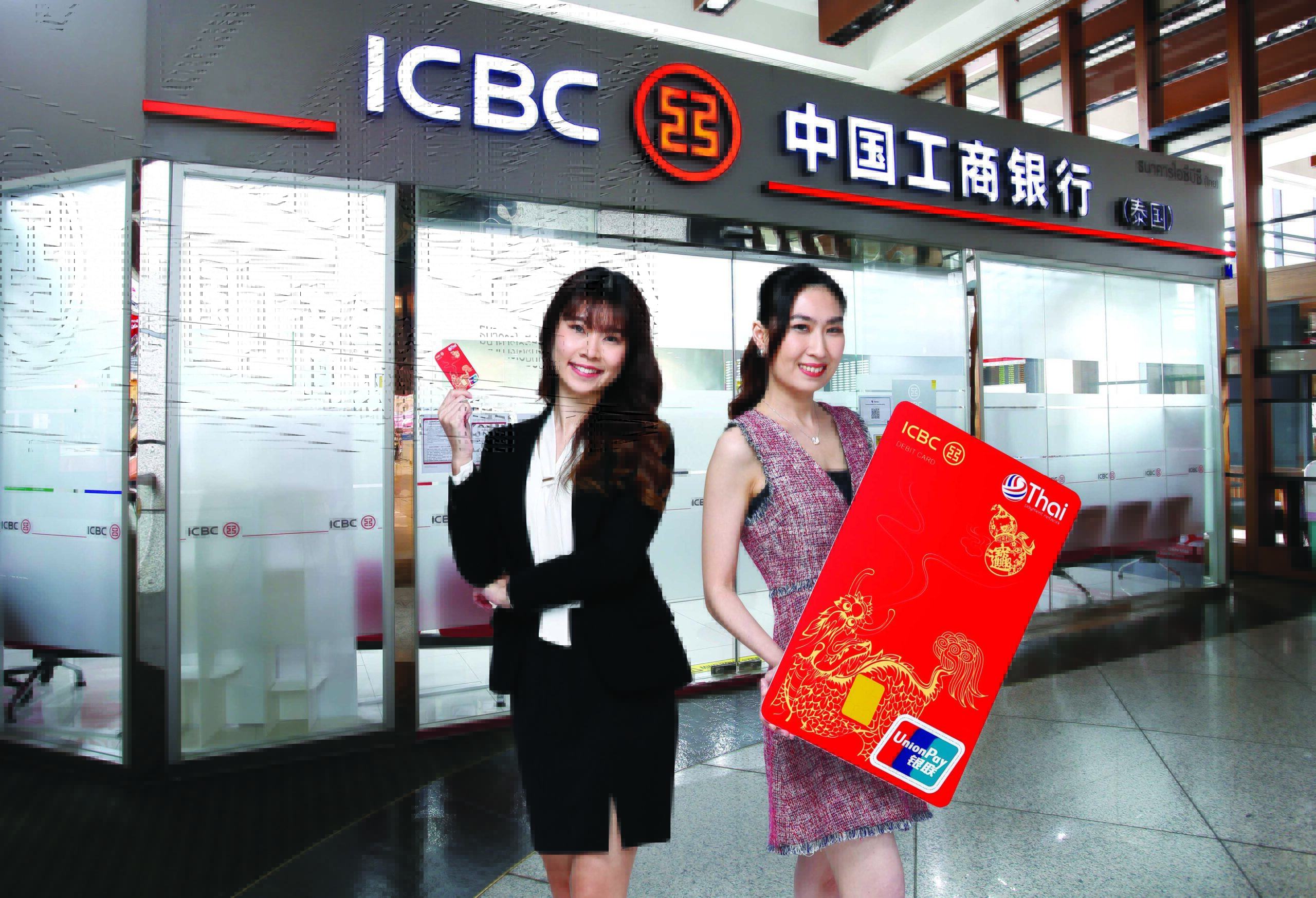 ICBC ออกบัตรเดบิตใหม่ ชูทำธุรกรรมสกุลบาท-หยวนในบัตรเดียว