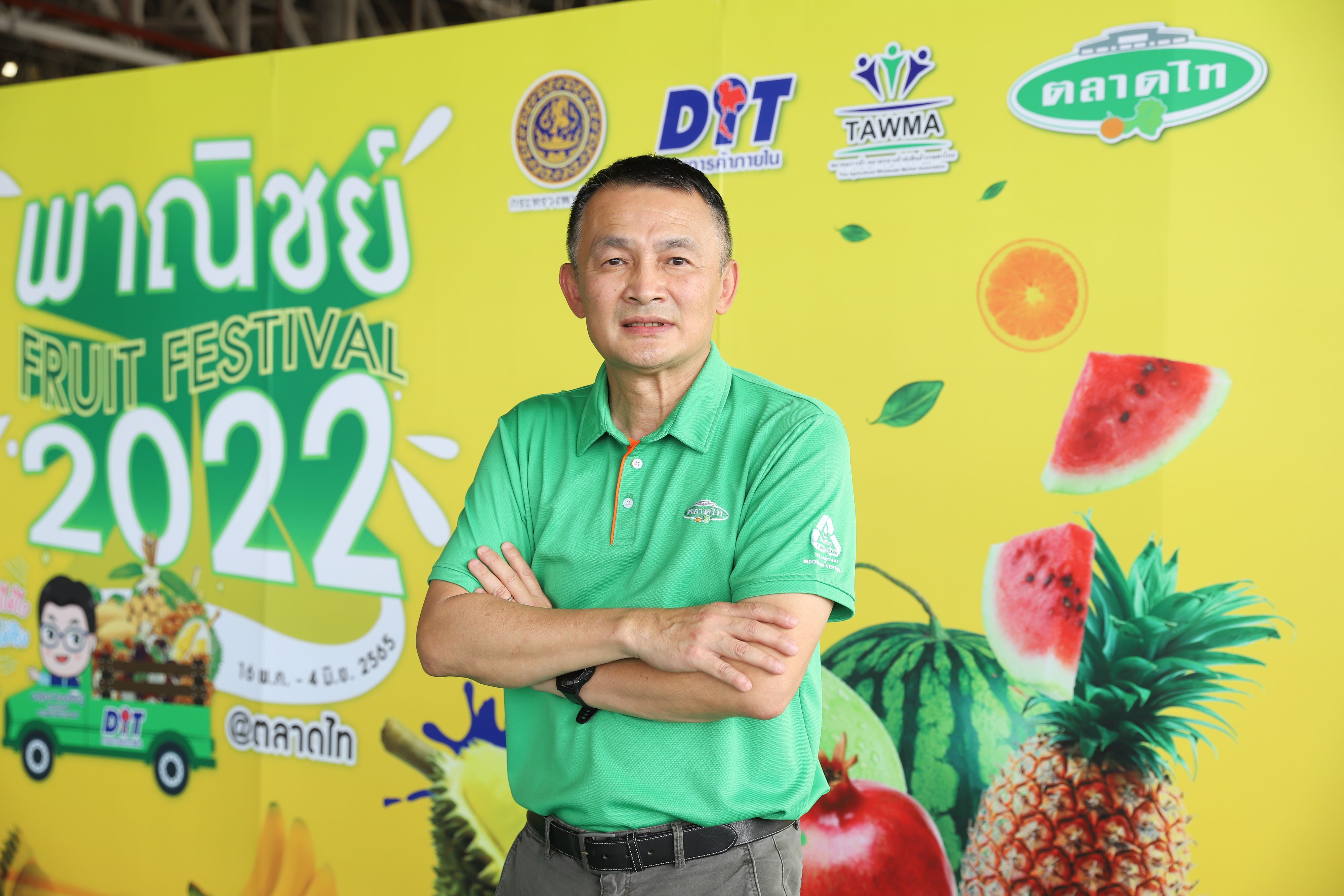 ตลาดไท ตลาดค้าส่งทุเรียนใหญ่ที่สุดในประเทศ สานต่อโครงการพาณิชย์ Fruit Festival 2022 ร่วมกระจายผลผลิตออกสู่ตลาด พร้อมเพิ่มช่องทางขายปลีก จัดโปรฯ “ค้าปลีกในราคาส่ง”