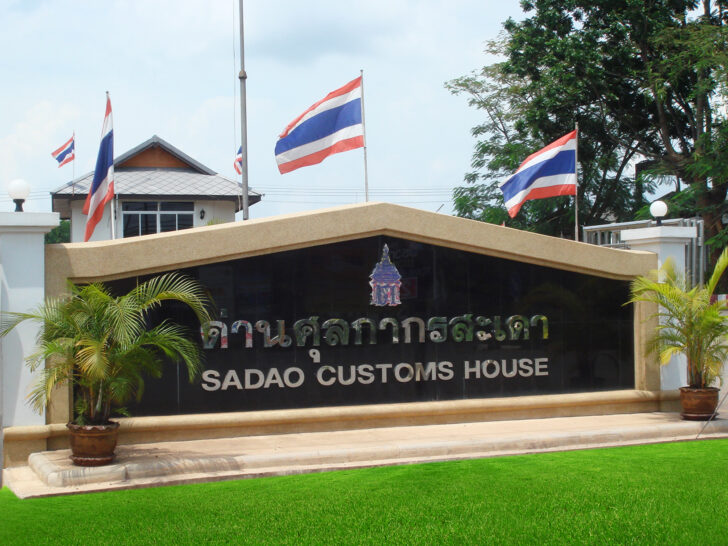 ครม. ไฟเขียวเพิ่มด่านศุลกากรสะเดา เป็นจุดผ่านน้ำมันปาล์มไปลาว ครม. ไฟเขียวเพิ่มด่านศุลกากรสะเดา เป็นจุดผ่านน้ำมันปาล์มไปลาว