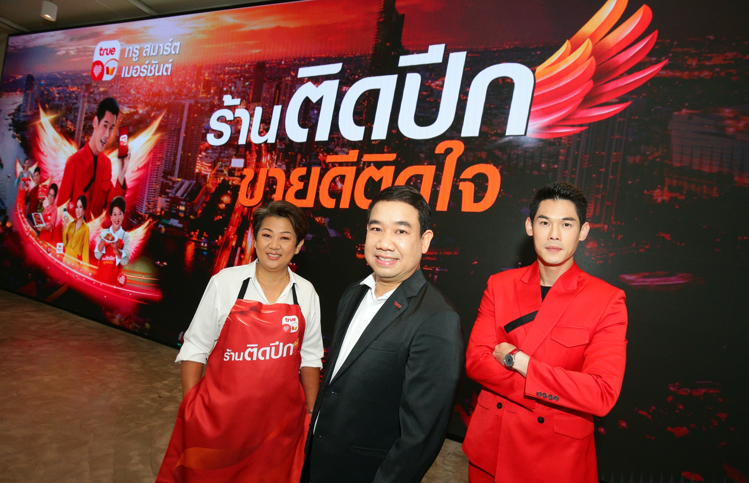ทรูอัพเกรดแอป “ทรู สมาร์ต เมอร์ชันต์” ช่วยร้านค้ารายย่อยทั่วประเทศ
