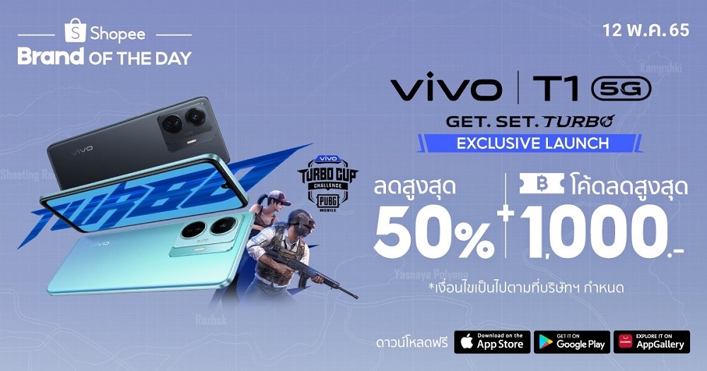 vivo รุกเปิดตัวสมาร์ทโฟน T Series สุดเอ็กซ์คลูซีฟบน Shopee Mall