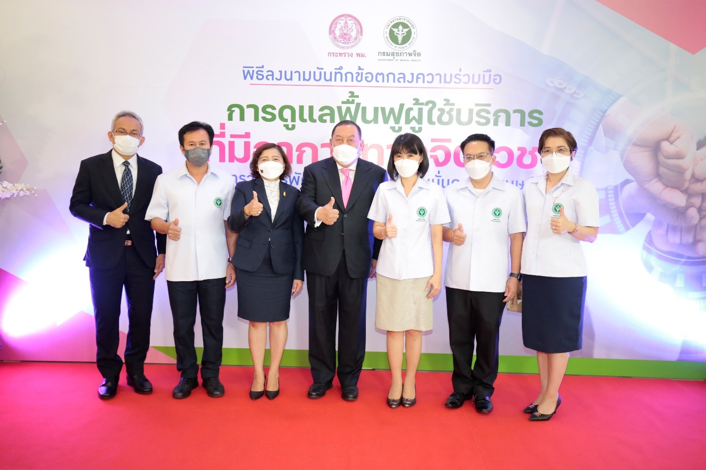 กรมสุขภาพจิต ผนึก พม. เร่งช่วยเหลือกลุ่มเปราะบางทางจิตเวชกลับใช้ชีวิตปกติในสังคม