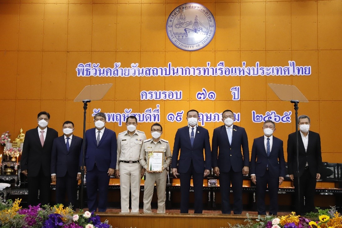 กทท. จัดพิธีวันคล้ายวันสถาปนา ครบรอบ 71 ปี