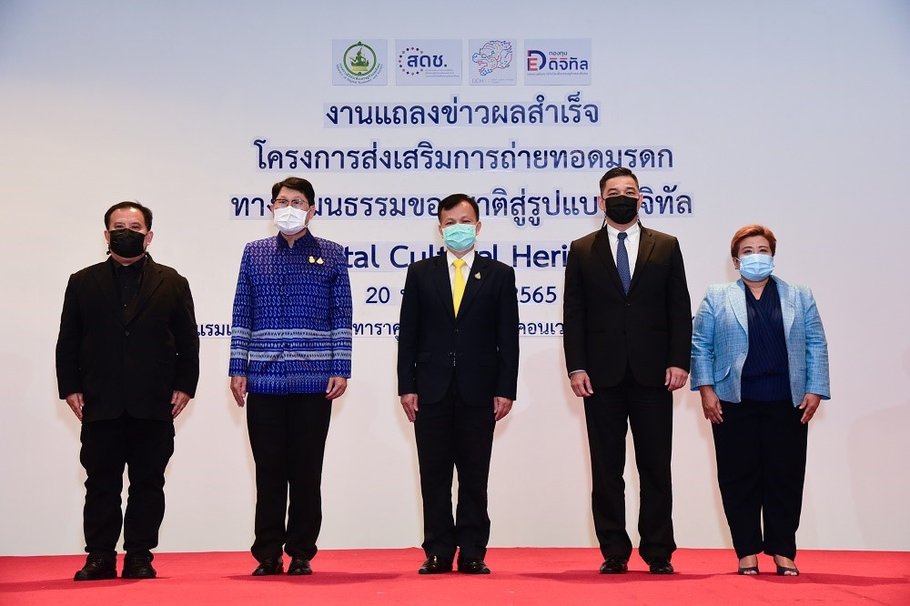 สดช. แถลงผลสำเร็จ Digital Cultural Heritage ชี้วัฒนธรรมไทยไปไกลระดับโลกเป็นซอฟต์พาวเวอร์ ด้วยหลัก 4 ประการ