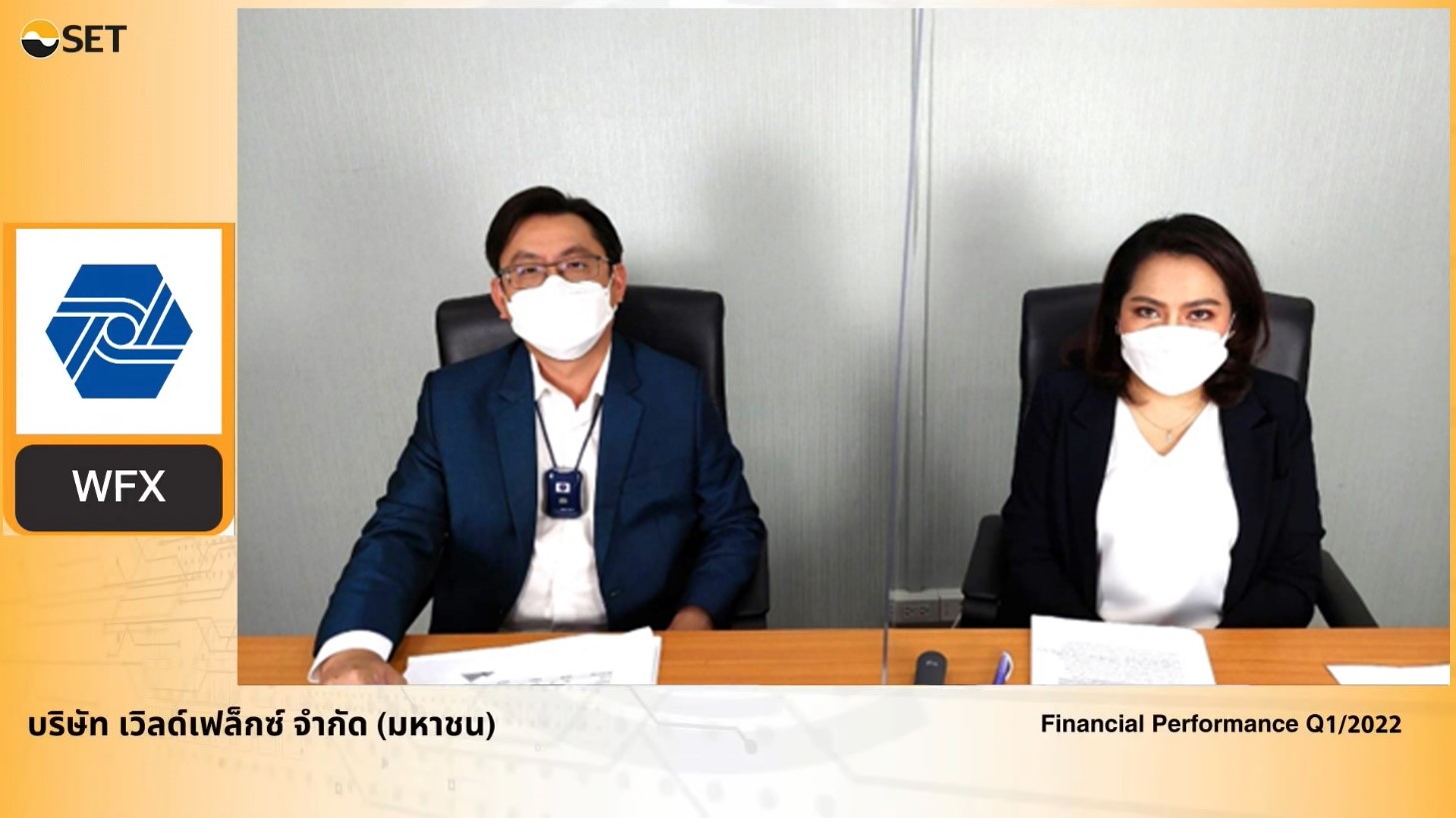 WFX ปักหมุดปี’65 โต 10-15% บุกตลาดตรงสู่ End Users