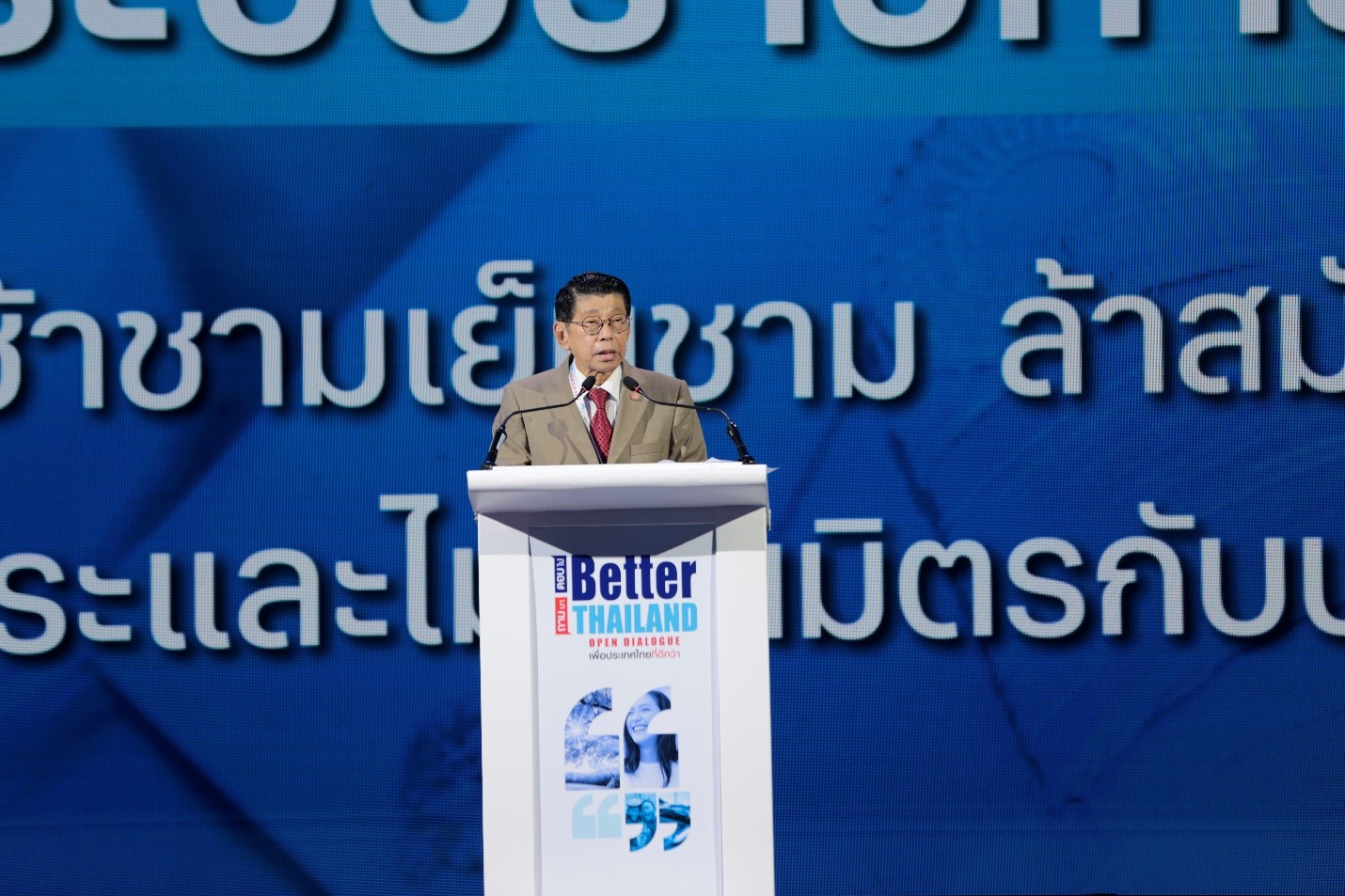 ‘‘วิษณุ เครืองาม’ ขึ้นเวทีใหญ่ ‘Better Thailand’ ลั่น สังคมยุคใหม่ กฎหมายต้องทันสมัย
