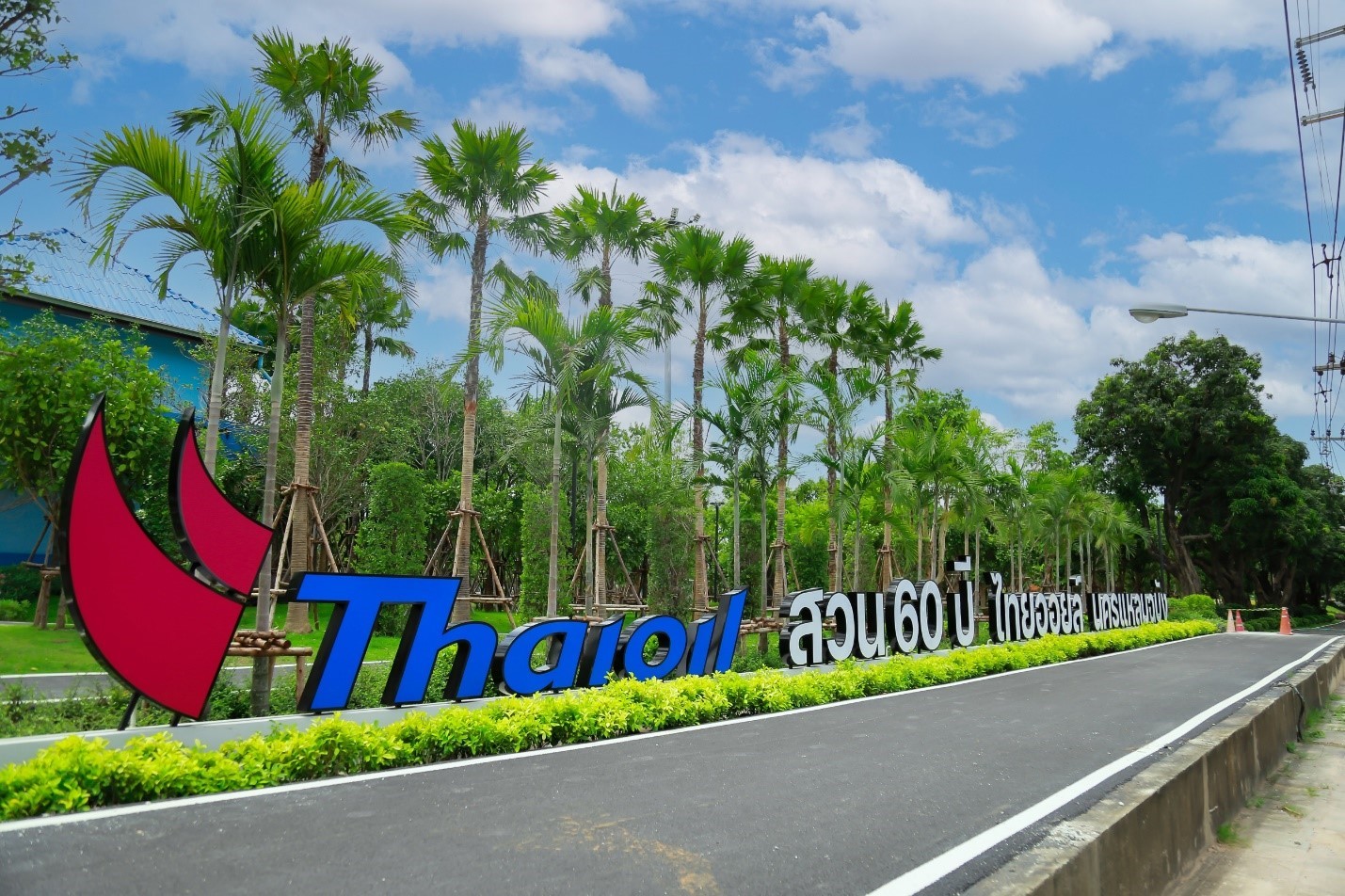 ไทยออยล์ พัฒนาพื้นที่สีเขียวยกระดับคุณภาพชีวิตชุมชนรอบโรงกลั่น