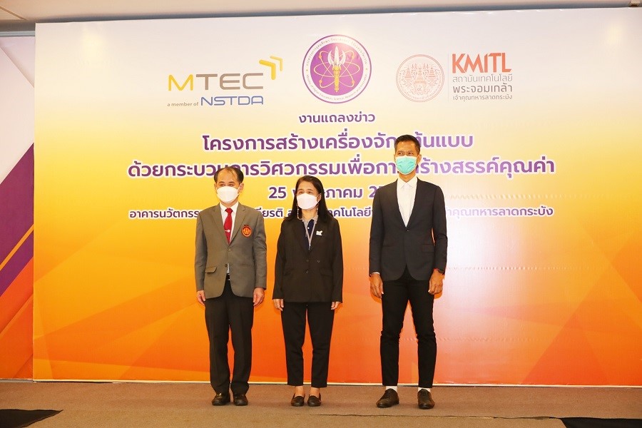 สป.อว. จับมือ เอ็มเท็ค สวทช. และ สจล. วิจัยนวัตกรรมเพื่อชาติ 6 โครงการ