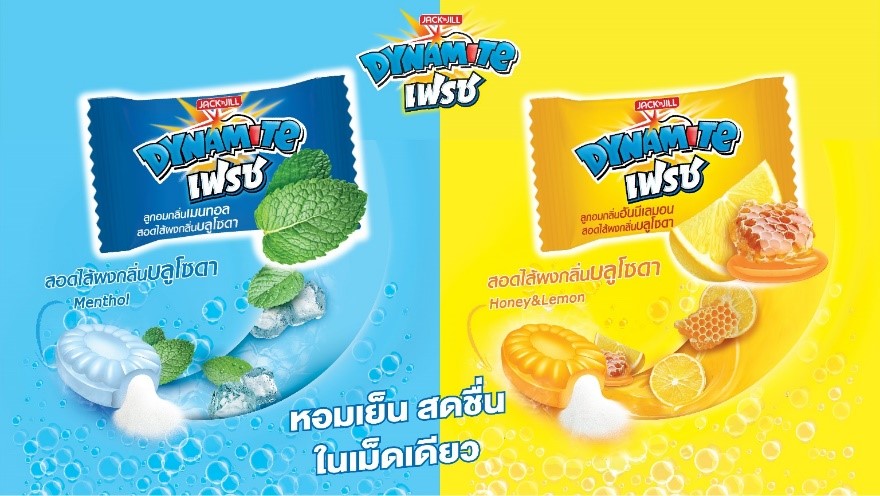 บริษัท ยูอาร์ซี (ประเทศไทย) จำกัด เปิดตัว ‘ไดนาไมท์ เฟรช’ ลูกอมสอดไส้โซดาผงซ่า กลิ่นฮันนีเลมอน และกลิ่นเมนทอล