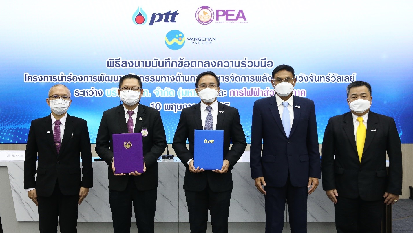 PEA จับมือ ปตท. พัฒนาต้นแบบนวัตกรรมการบริหารจัดการพลังงานไฟฟ้า