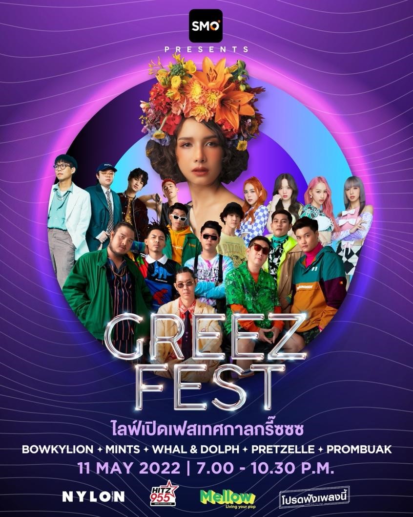 “SMO LIVE Presents GREEZ FEST” ไม่ว่าคุณจะอยู่ที่ไหน เตรียมเสียงกรี๊ดเอาไว้ให้ดี กับเทศกาลดนตรีกรี๊ดออนไลน์