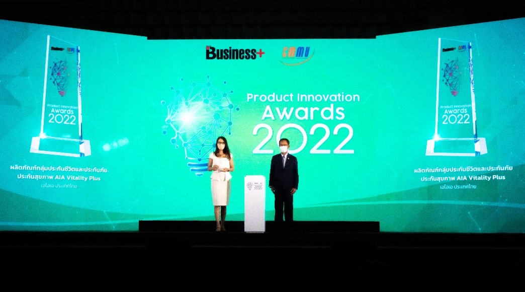 เอไอเอ ประเทศไทย รับรางวัล Product Innovation Awards 2022 จากความสำเร็จของ ‘AIA Vitality Plus’