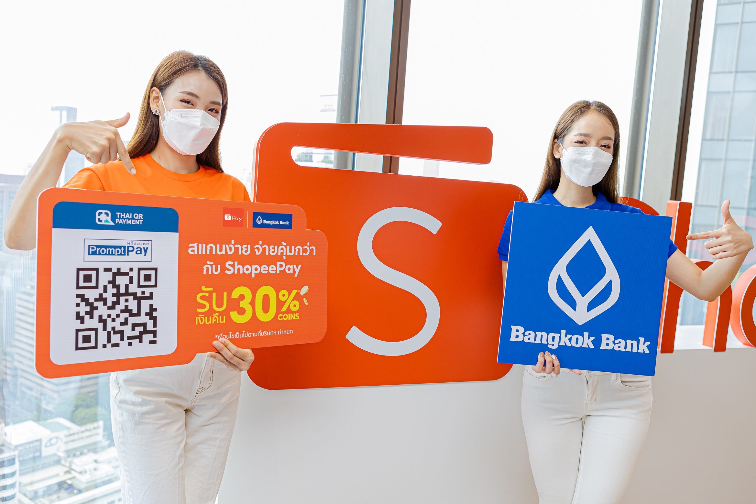 แบงก์กรุงเทพ ผนึก ช้อปปี้เพย์ ขยายบริการ “สแกนจ่ายด้วย QR PromptPay”