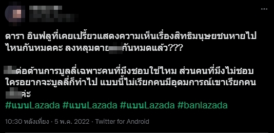 แคมเปญลาซาด้า