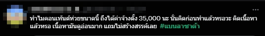 แคมเปญลาซาด้า