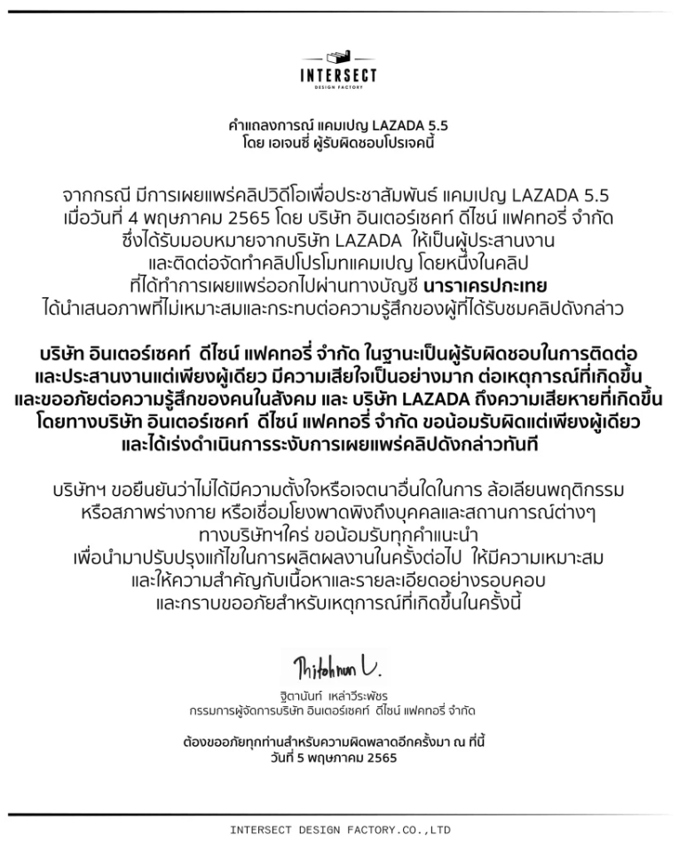 แคมเปญลาซาด้า