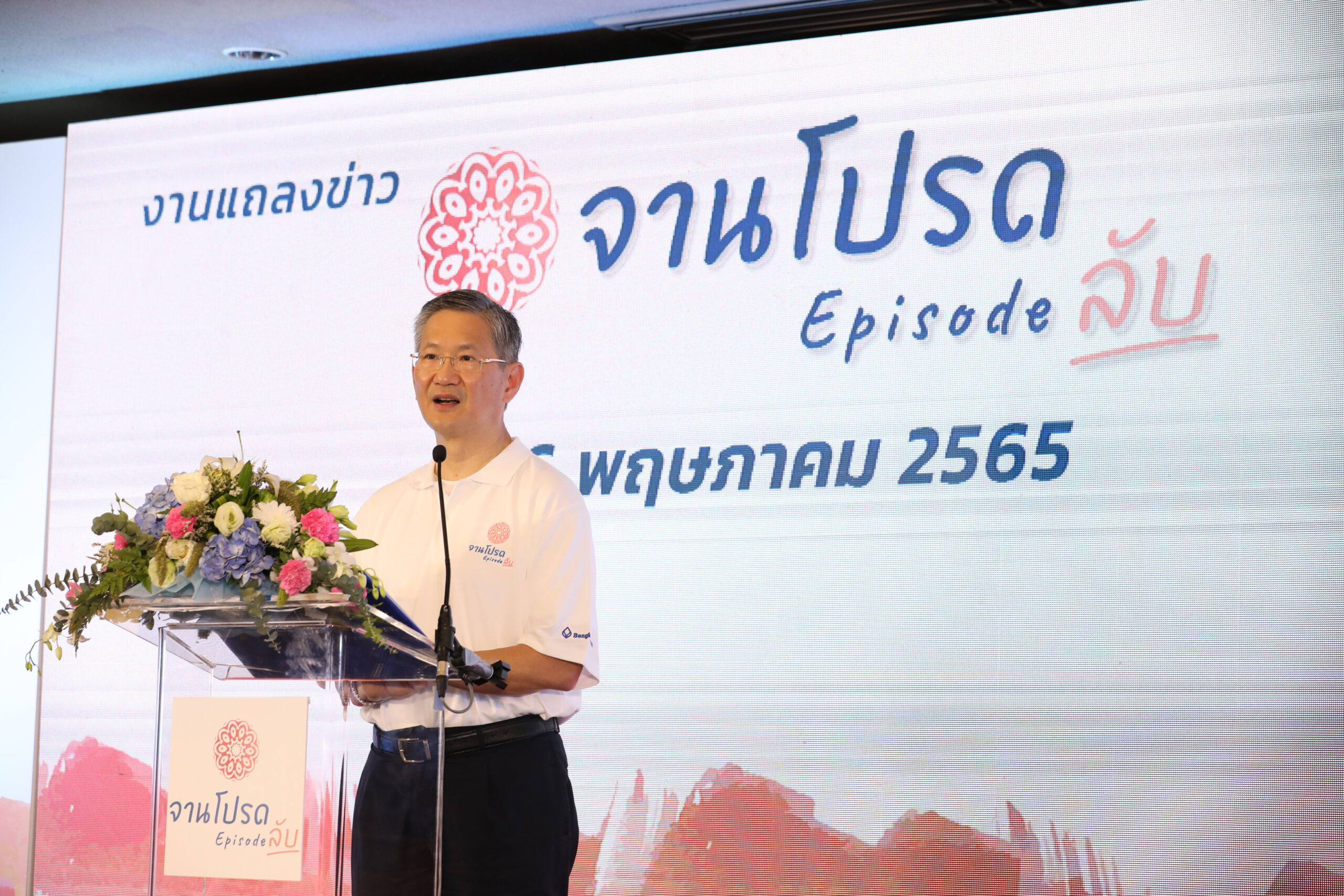 ชาติศิริ ลั่นคงดอกเบี้ยต่ำอุ้มลูกค้า คาดสินเชื่อทั้งปียังโต 4-6%