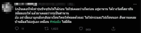พ่อมึง