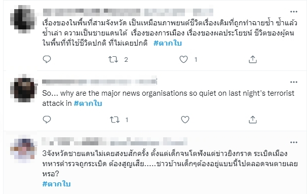 ตากใบ