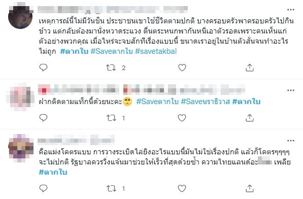 ตากใบ ระเบิด 
