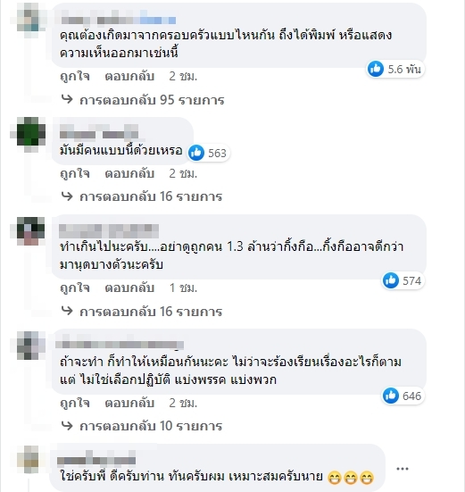 ศรีสุวรรณ จรรยา