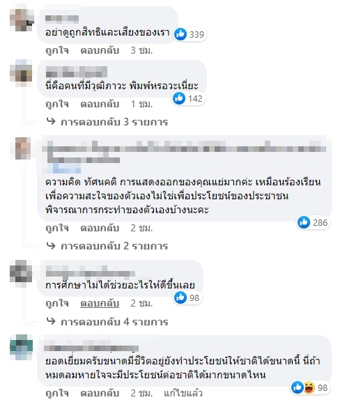 ศรีสุวรรณ จรรยา