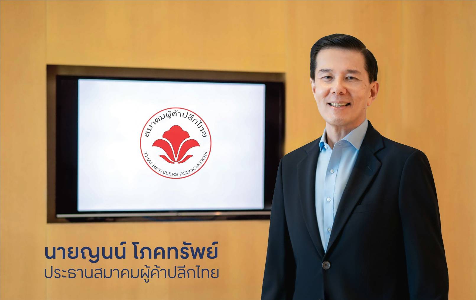 ญนน์ โภคทรัพย์