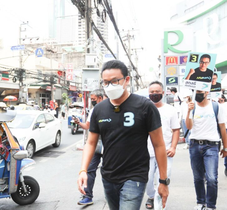 สกลธี สกลธี