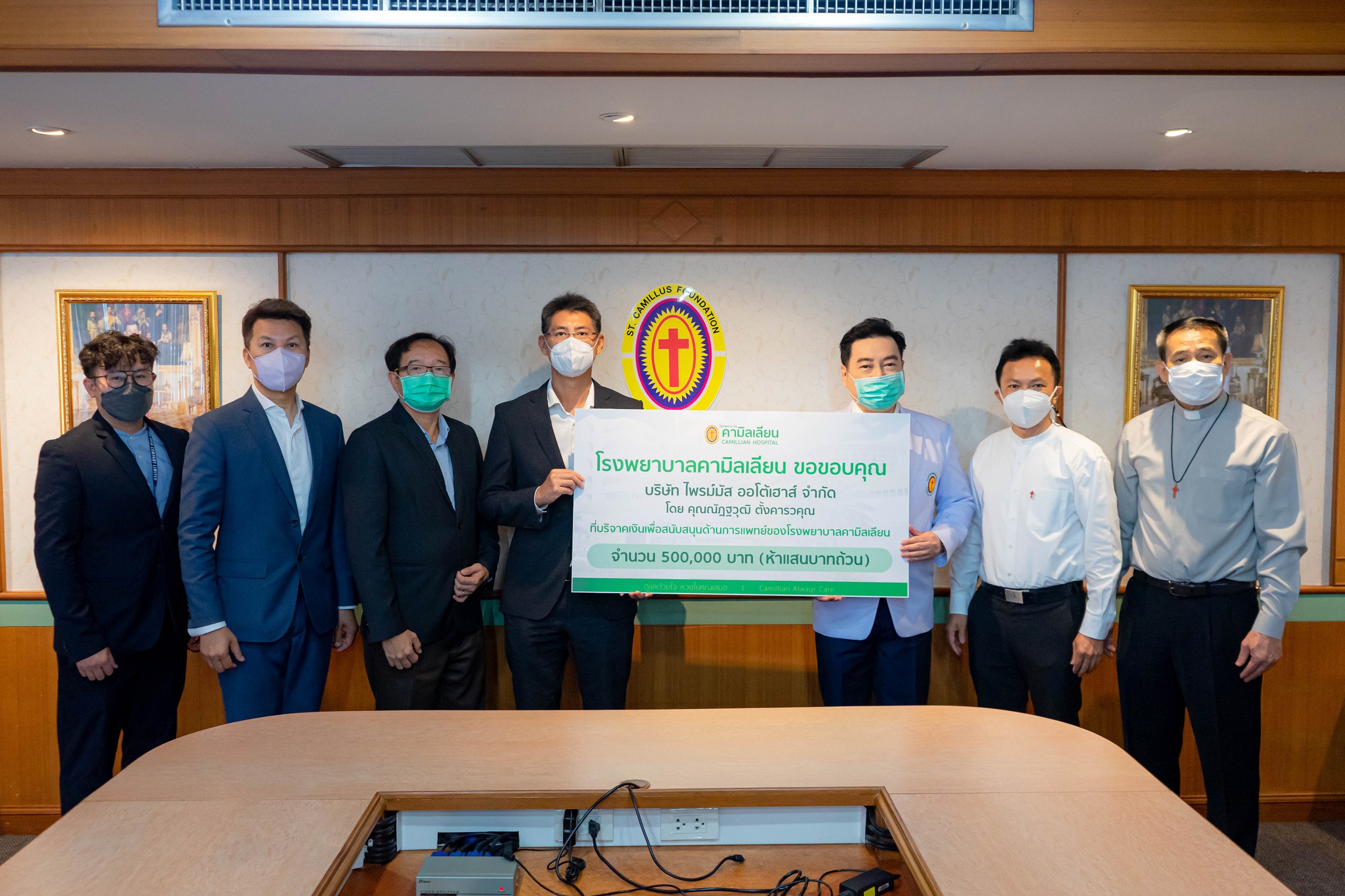 “เบนซ์ไพรม์มัส” มอบเงิน 500,000 บ.ให้แก่ รพ.คามิลเลียน