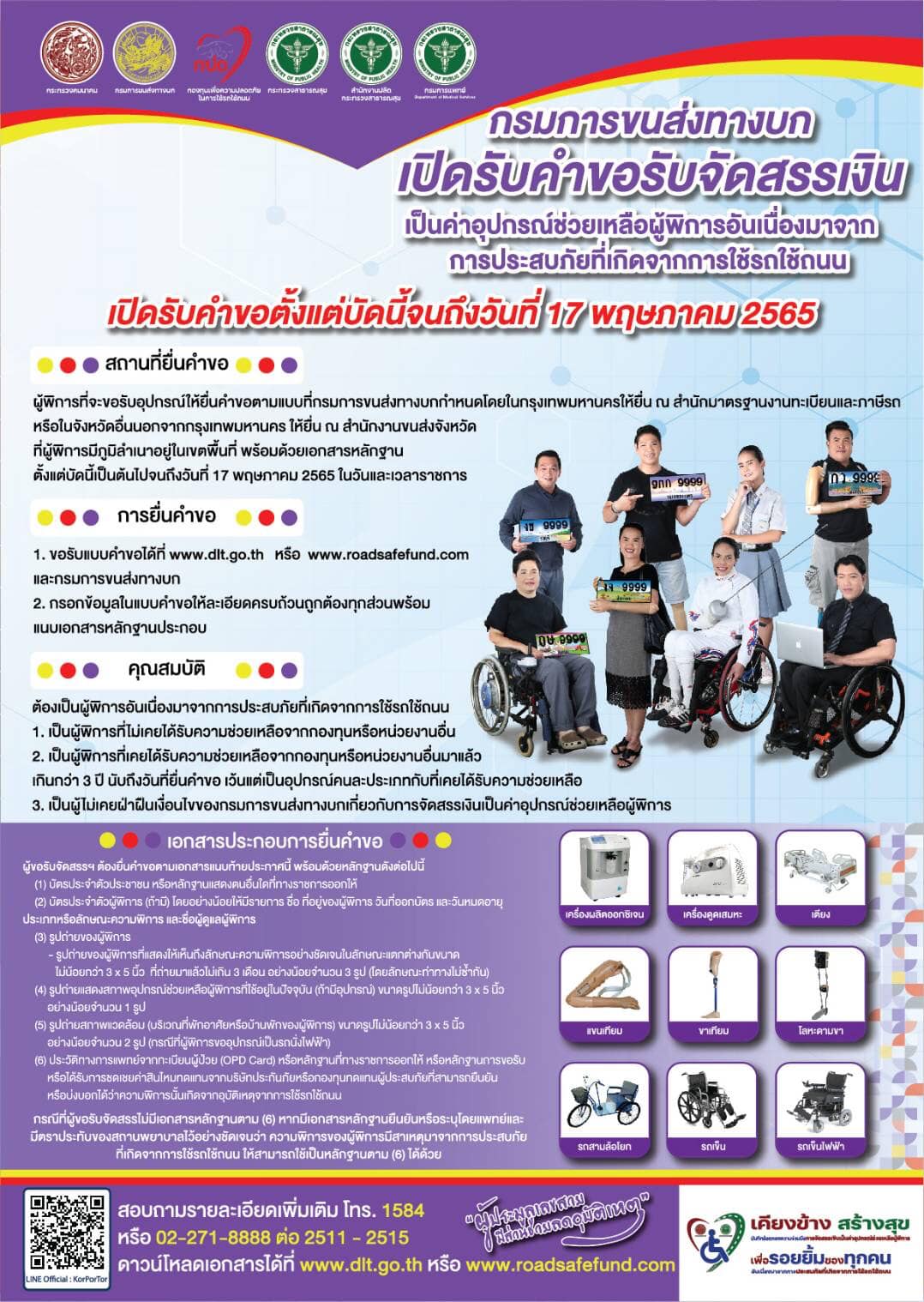 กรมการขนส่งทางบก