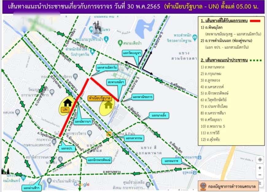 เส้นทางม็อบ 30 พ.ค.65