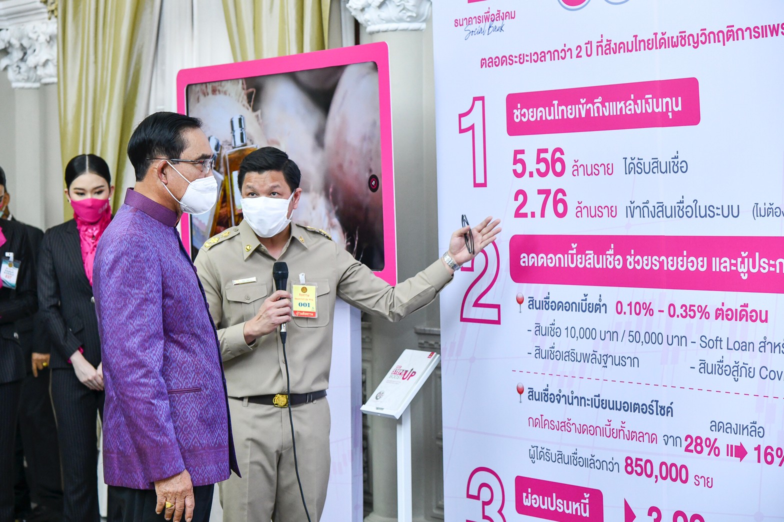 ออมสินโชว์ผลงาน 41 โครงการ ดูแลประชาชนกว่า 12.9 ล้านคน