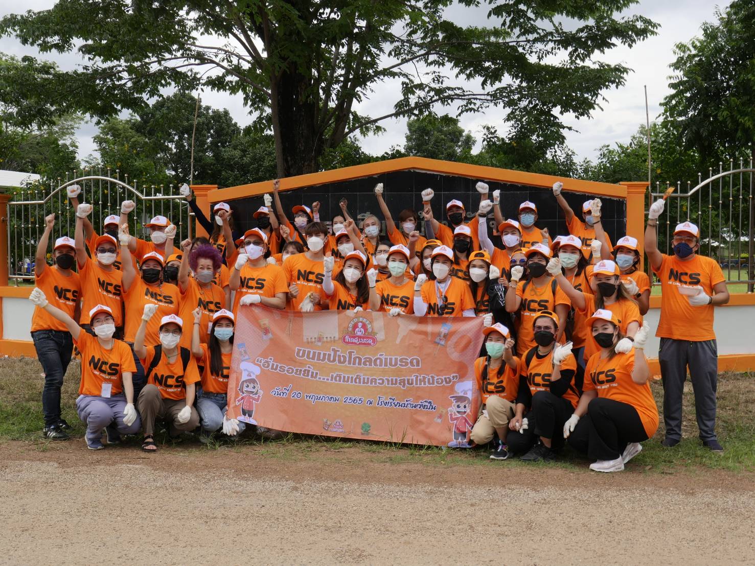 เอ็น.ซี.เอส. โกลด์เบรด จับมือจิตอาสา หยิบยื่นโอกาสให้น้อง ๆ กับโครงการ ขนมปังโกลด์เบรด อิ่มรอยยิ้ม เติมเต็มควาสุขให้น้อง