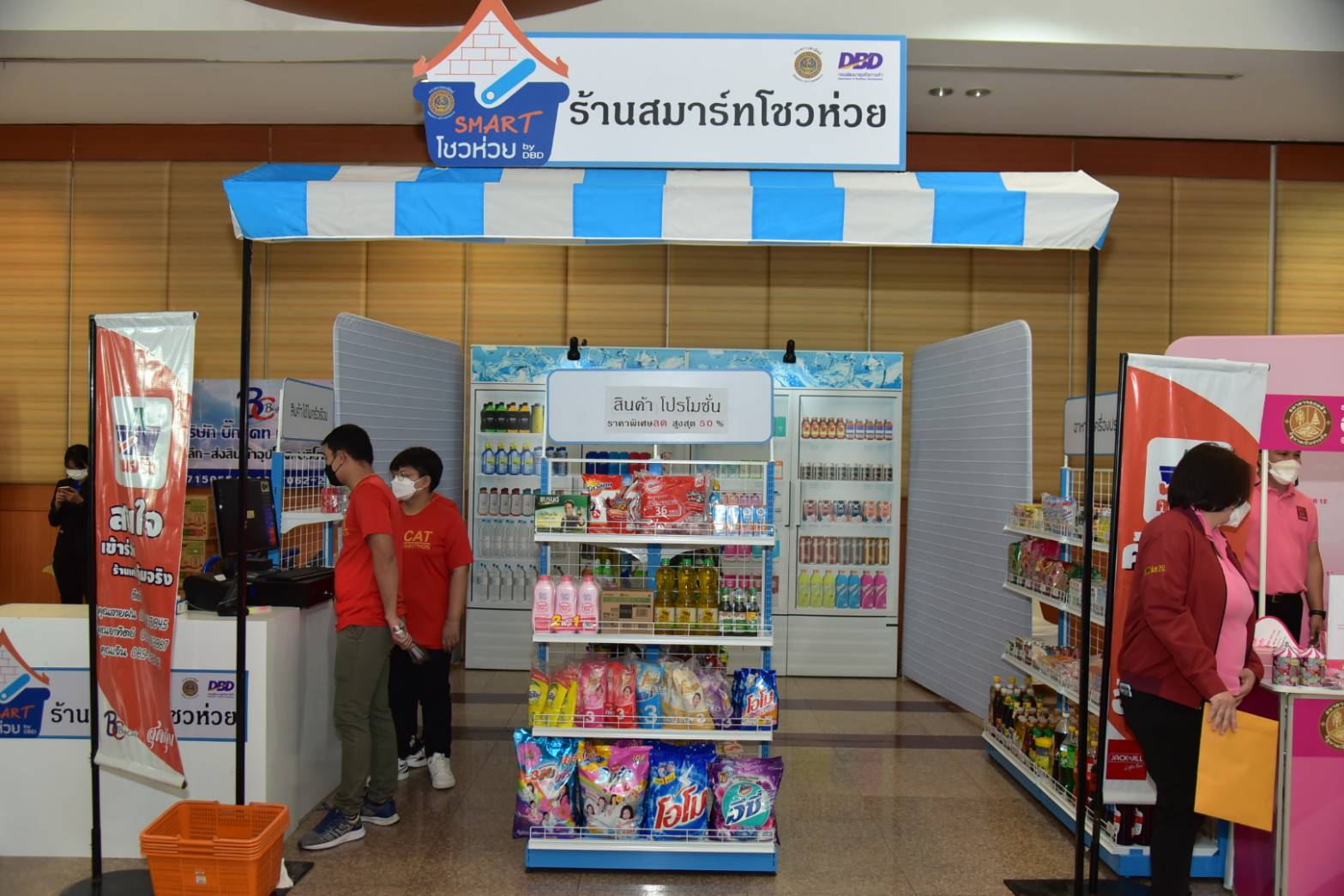 สมาร์ทโชวห่วย