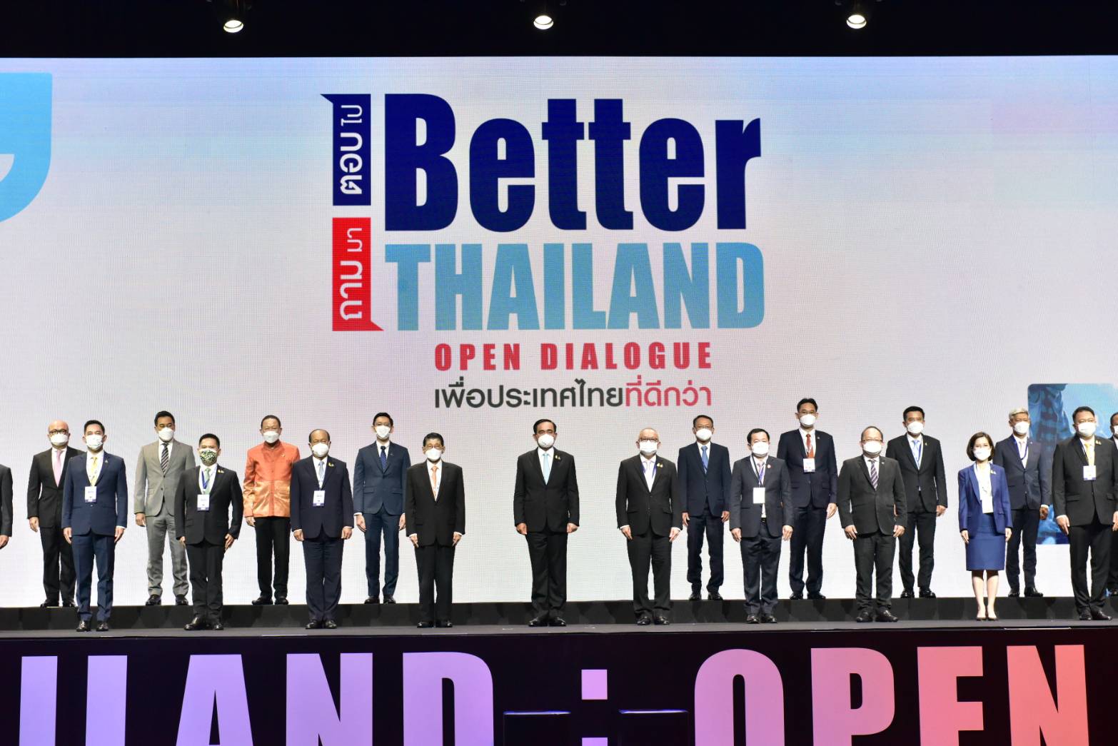 สัมมนา “ถามมา…ตอบไป เพื่อประเทศที่ดีกว่า” มั่นใจเศรษฐกิจไทยยังเติบโต
