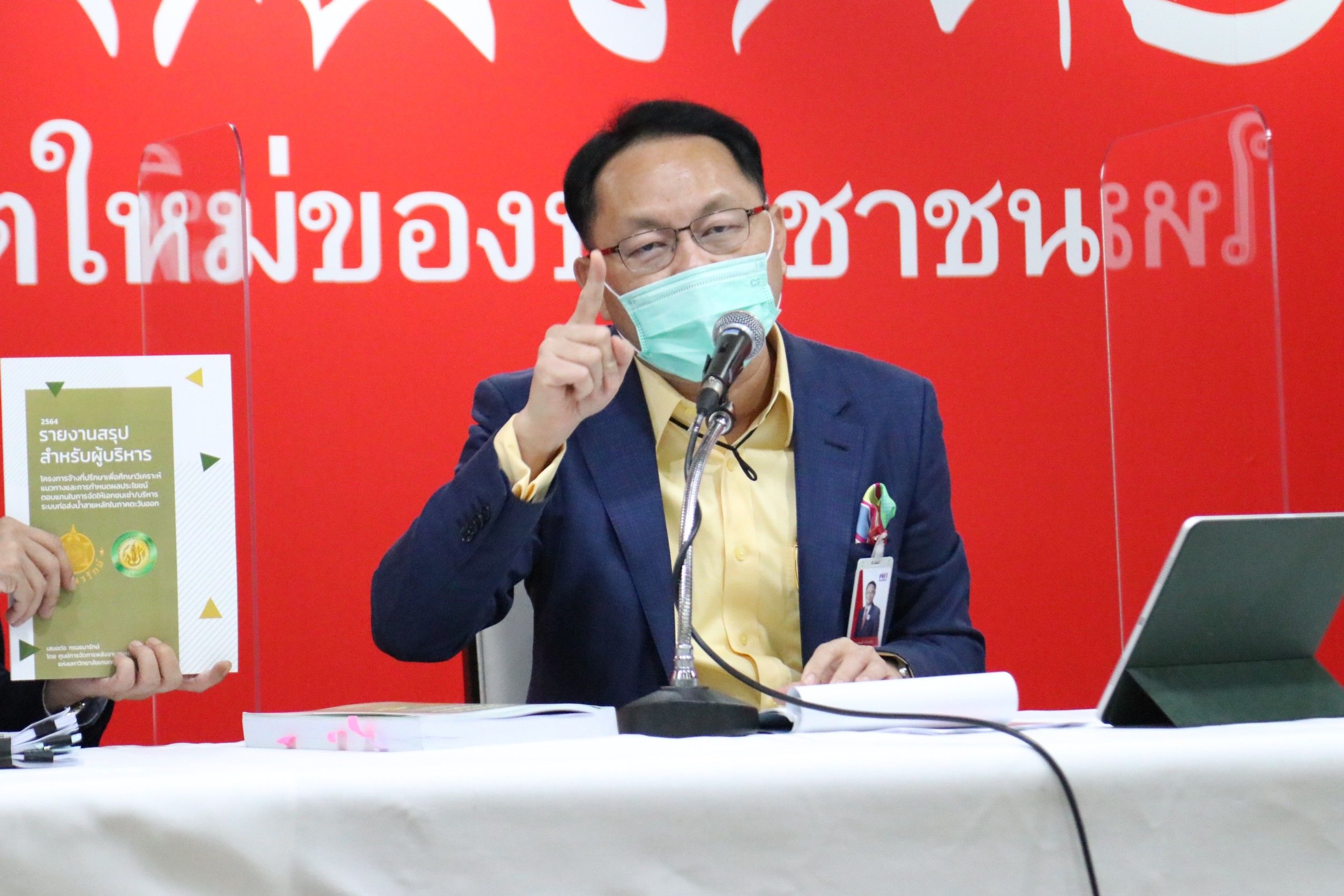 ยุทธพงศ์คอนเฟิร์มแกนนำเพื่อไทยดินเนอร์กลุ่ม 16 ธรรมนัส ยังไม่ยกเลิกนัด