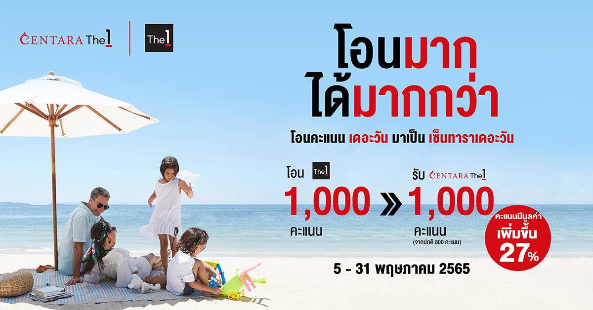 เซ็นทารา