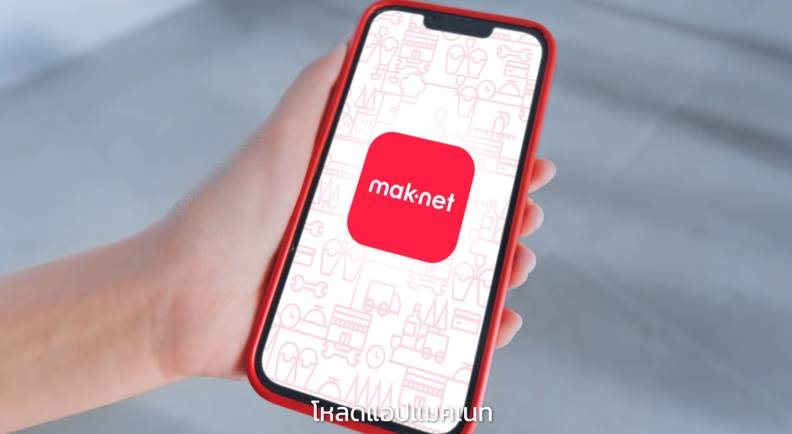 แอป maknet