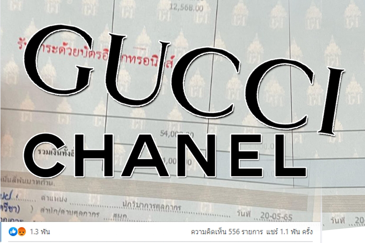 สาวโพสต์บ่น โดนกรมศุลกากร ปรับค่าแบรนด์เนมใช้แล้ว 54,000 บาท
