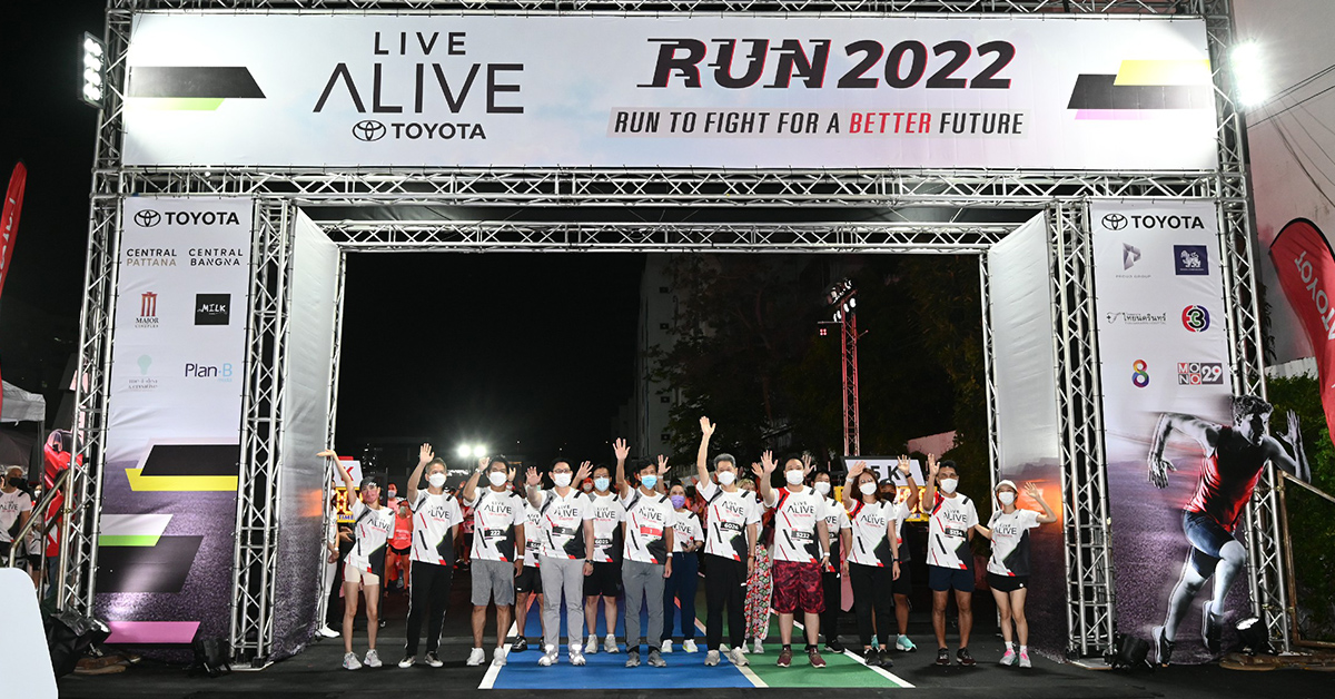 โตโยต้ามอบ 4 แสนสภากาชาด จัด LIVE ALIVE RUN การกุศล