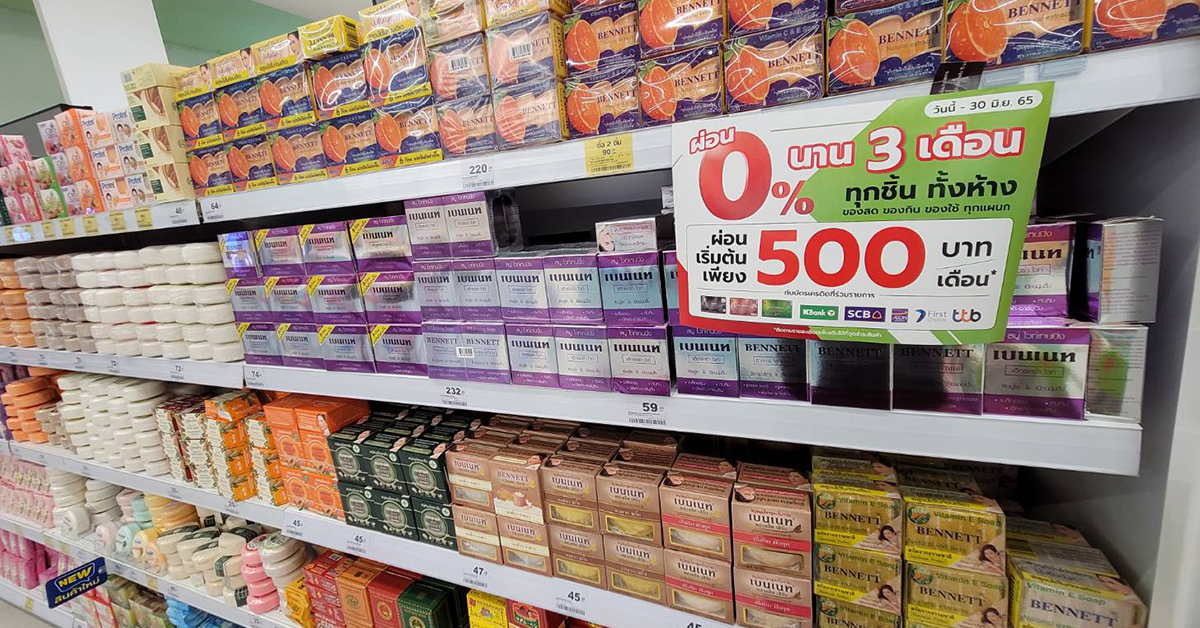 กำลังซื้อ…(ยัง) ติดหล่ม ผ่อน 0% กุญแจปลุกจับจ่าย