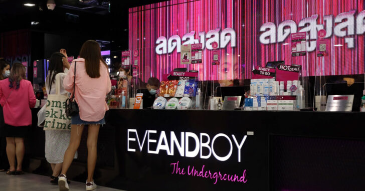 อีฟ&บอย EVEANDBOY EVEANDBOY