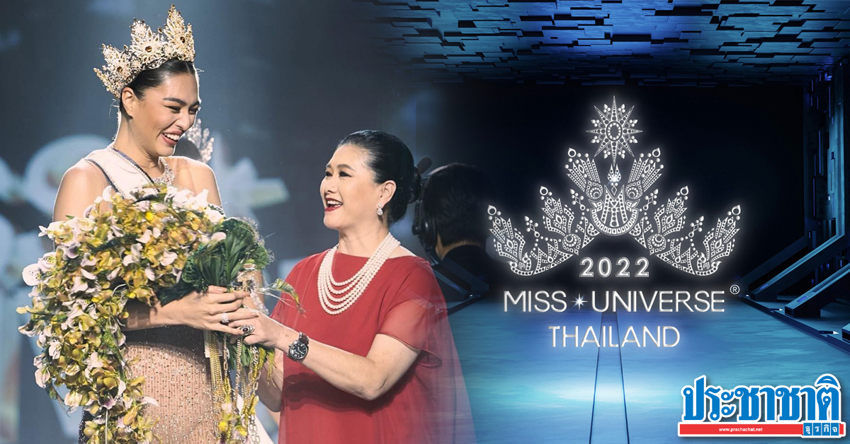 MUT 2022 เตรียมค้นหาตัวแทนสาวไทยไปจักรวาล ในธีมเมตาเวิร์ส
