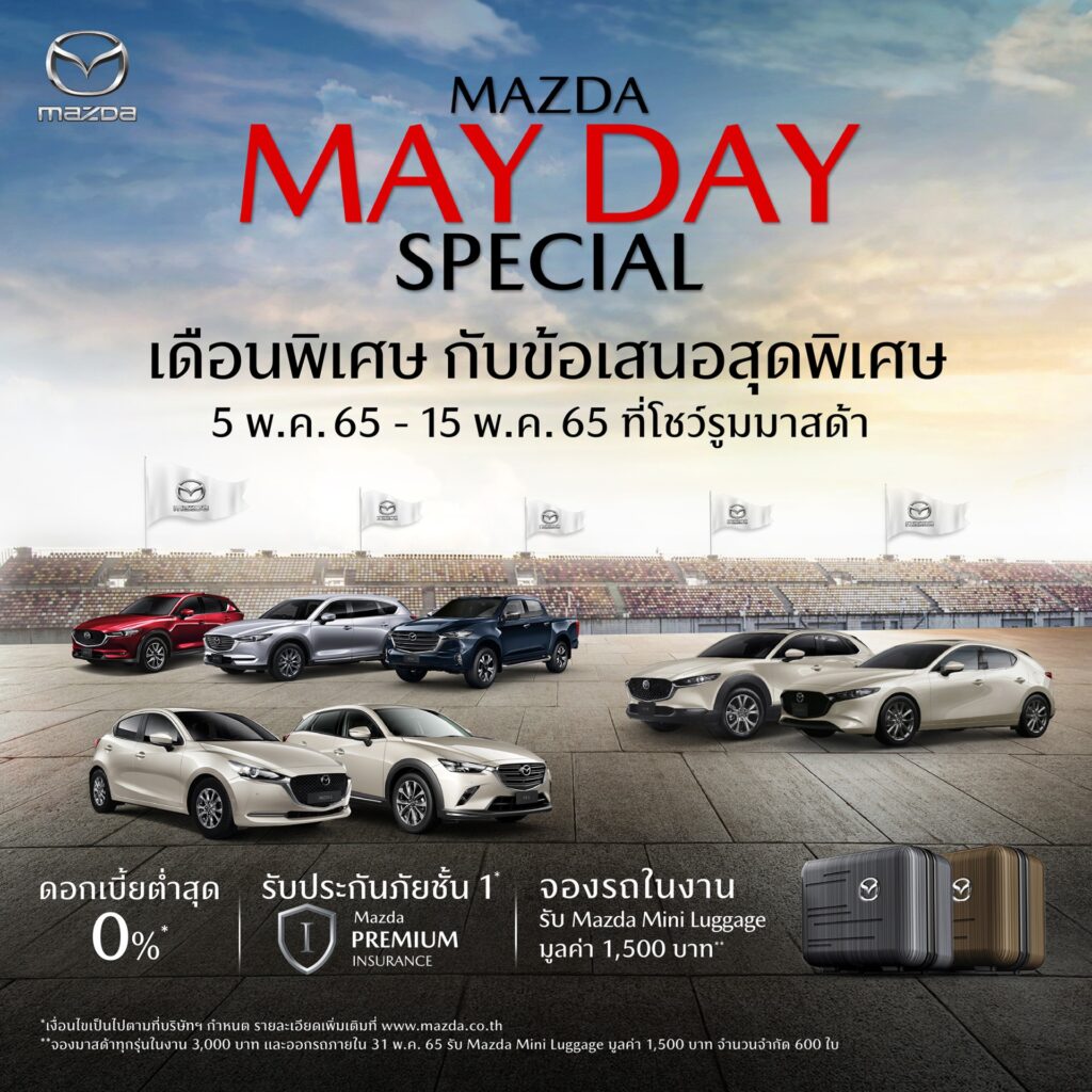 MAZDA 