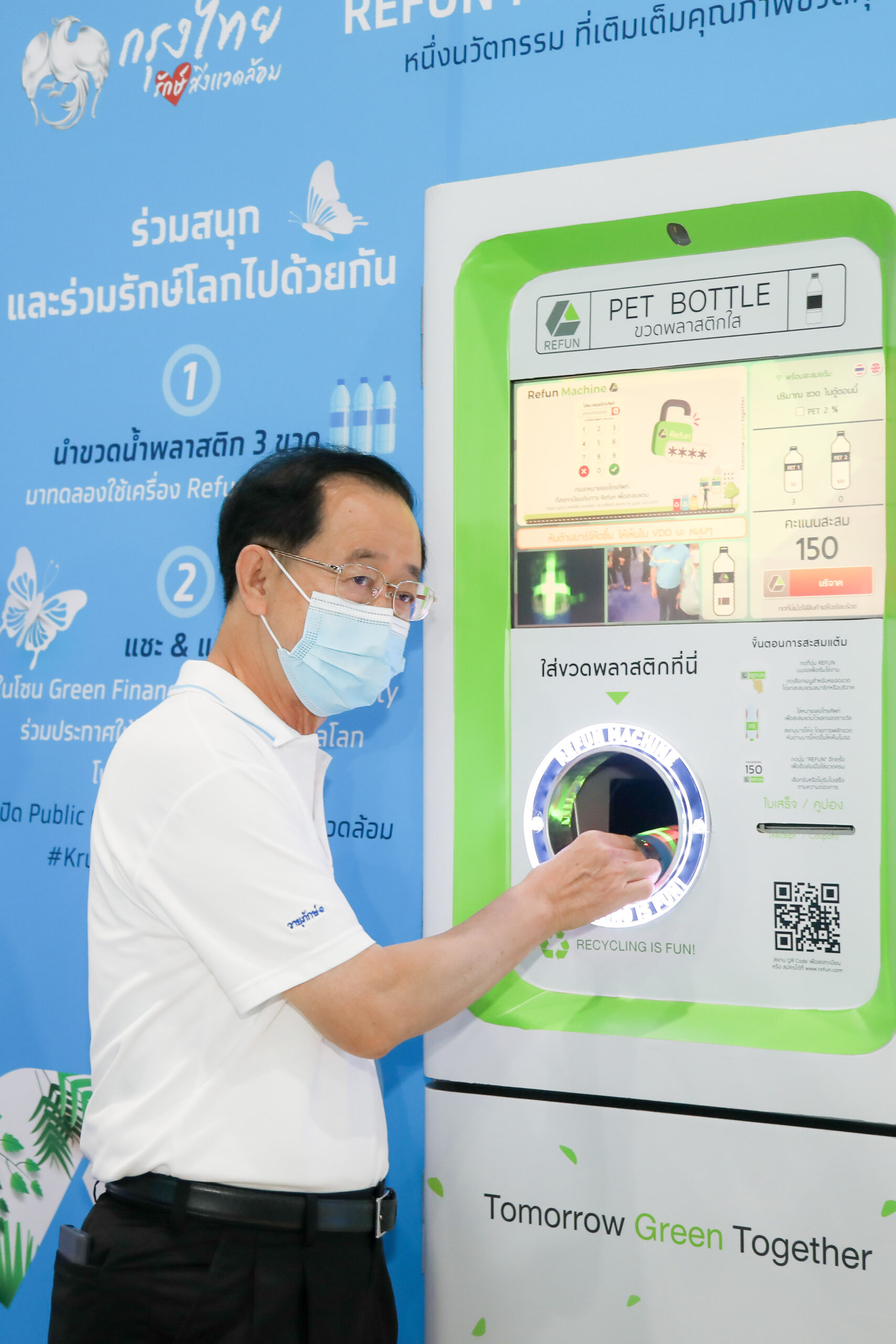 นายอาคม เติมพิทยาไพสิฐ รัฐมตรีว่าการกระทรวงการคลัง