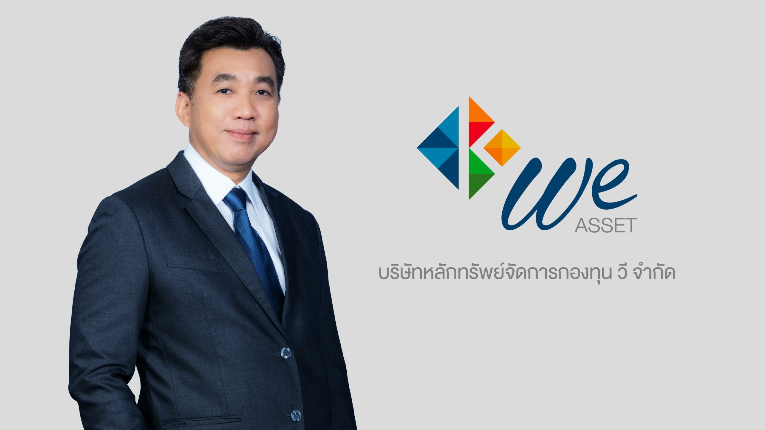 บลจ.วี เปิดขายกองทุนหุ้นอสังหาฯ ทั่วโลก 31 พ.ค. – 9 มิ.ย.นี้