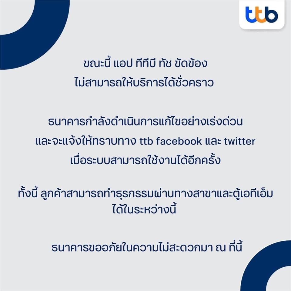 ttb touch