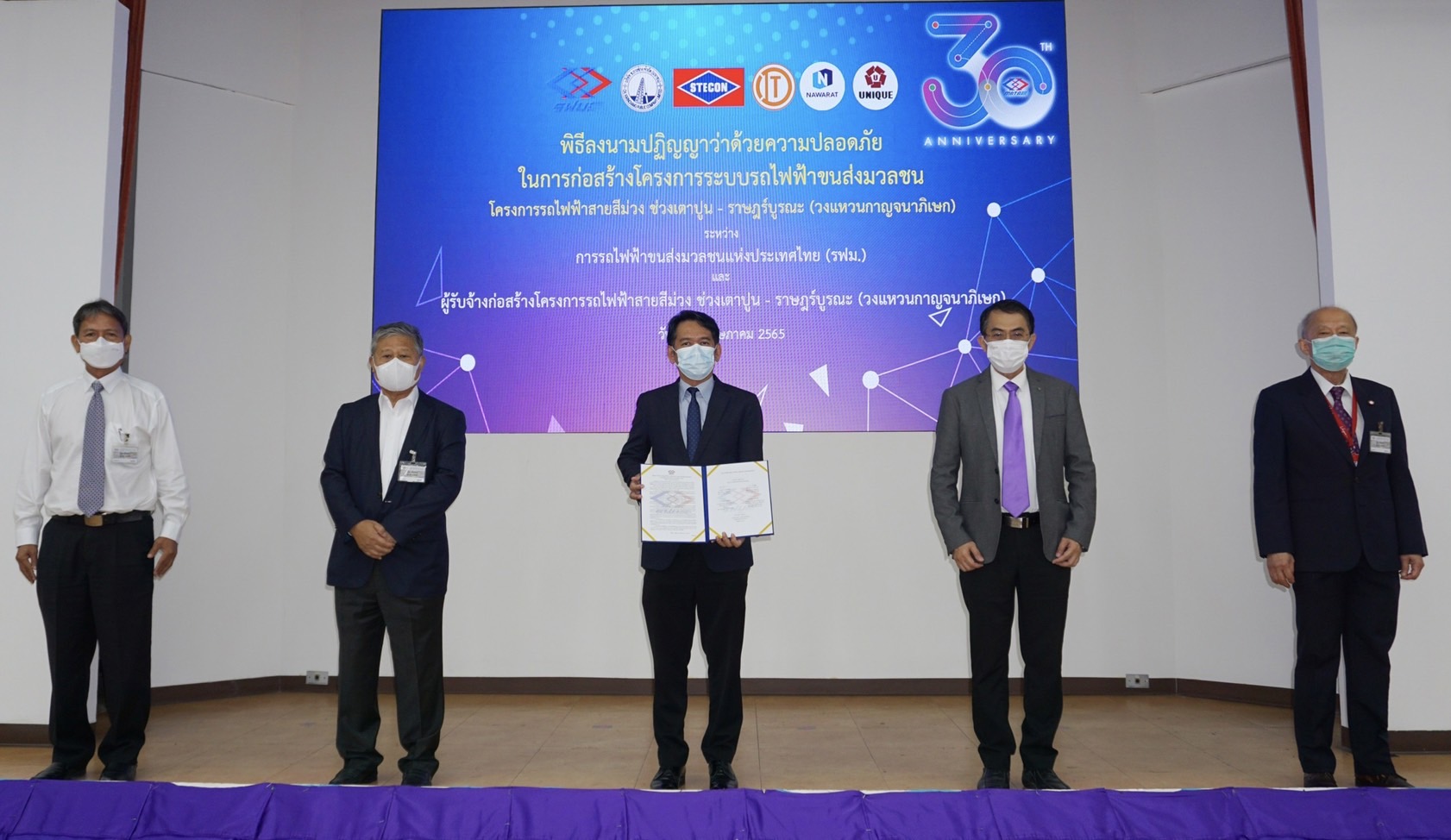 รฟม.-รับเหมารถไฟฟ้าสีม่วงใต้ลงนามปฏิญญาก่อสร้าง Zero Fatal Accident