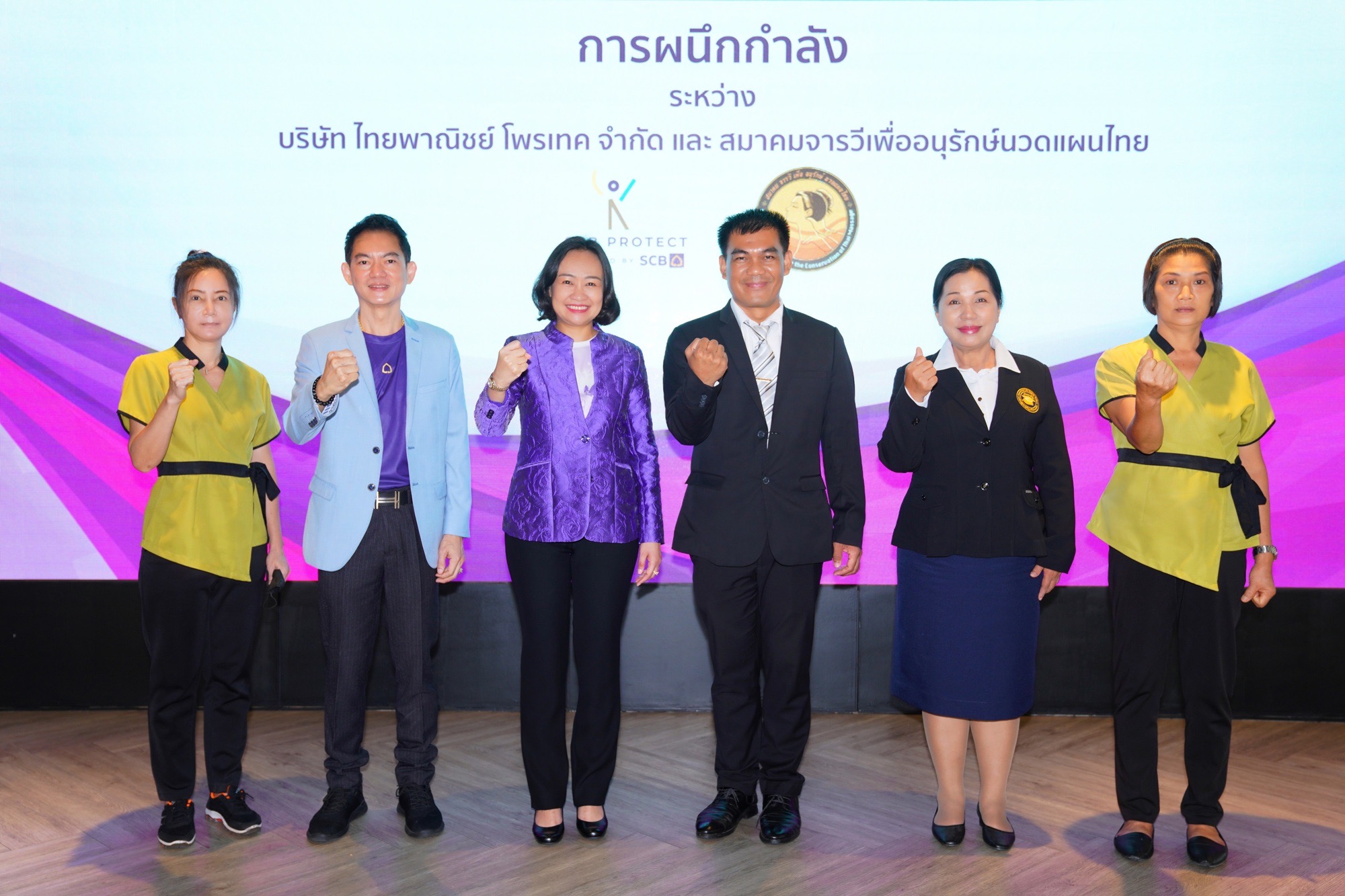 SCB ผนึกสมาคมจารวีฯปั้น “หมอนวดแผนไทย” สู่อาชีพที่สอง นายหน้าประกันอิสระ