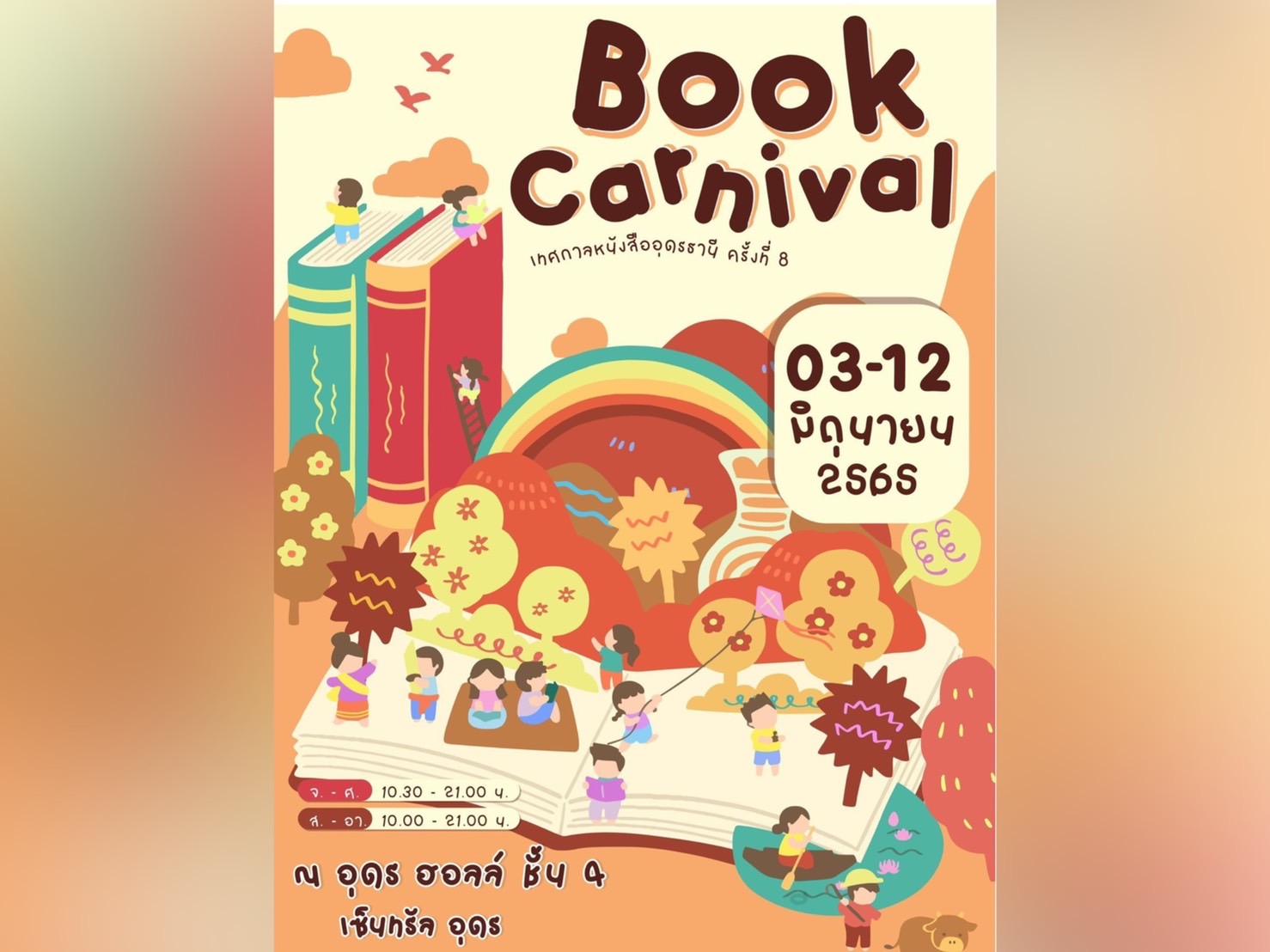 สำนักพิมพ์มติชนยกทัพร่วมงาน Book Carnival เทศกาลหนังสืออุดรธานี ครั้งที่ 8